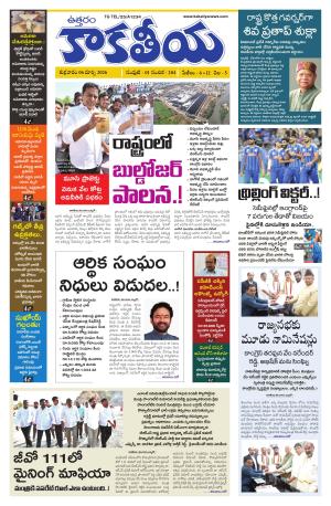 Telangana cover image