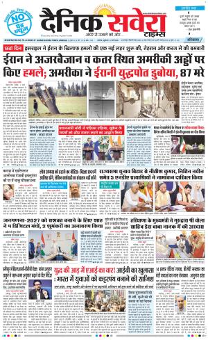 Haryana Main cover image