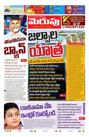 Merupu cover image
