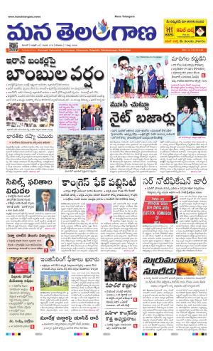 WARANGAL  cover image