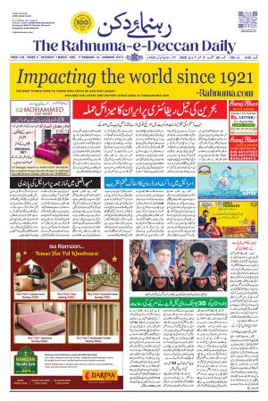The Rahnuma - E- Deccan Daily cover image
