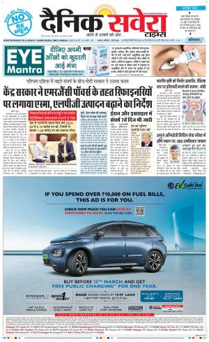 Haryana Main cover image