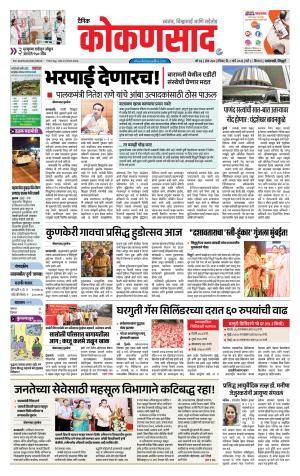KONKANSAAD cover image