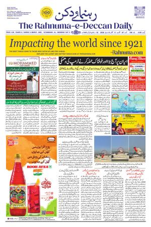 The Rahnuma - E- Deccan Daily cover image