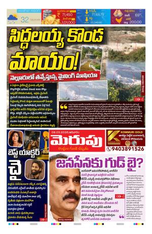 Merupu cover image