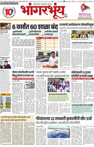 BHAANGARBHUIN cover image