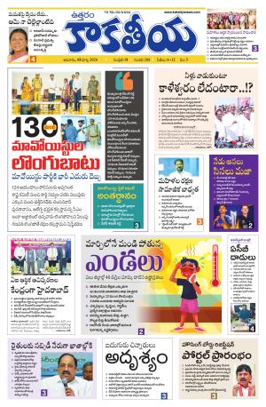 Telangana cover image