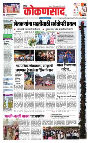 KONKANSAAD cover image