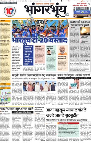 BHAANGARBHUIN cover image