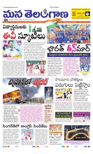 HYDERABAD cover image