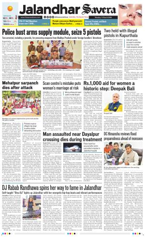 Jalandhar Savera cover image