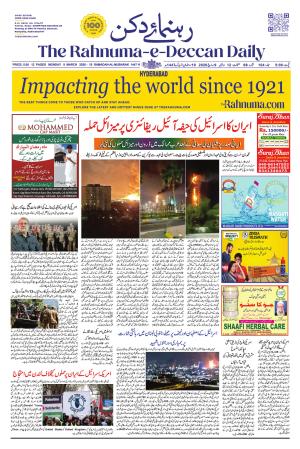 The Rahnuma - E- Deccan Daily cover image