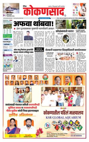 KONKANSAAD cover image