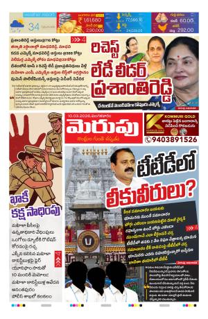 Merupu cover image