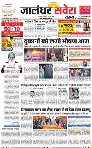 Jalandhar Savera cover image