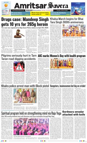 Amritsar Savera cover image