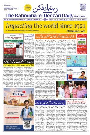 The Rahnuma - E- Deccan Daily cover image