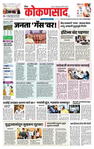 KONKANSAAD cover image