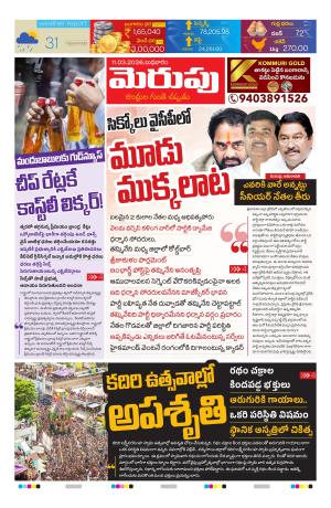 Merupu cover image