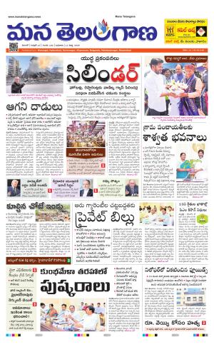 WARANGAL  cover image