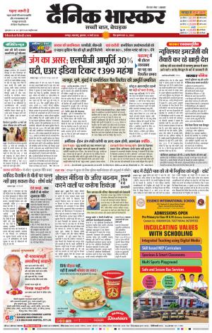 नागपुर-विदर्भ cover image