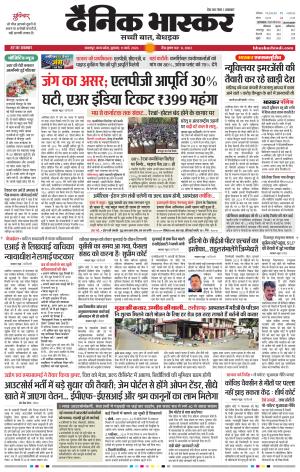 जबलपुर  cover image