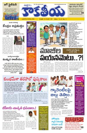 Telangana cover image