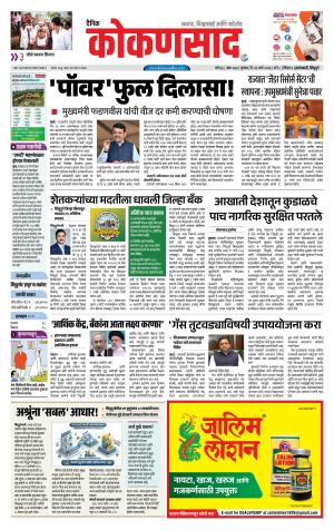 KONKANSAAD cover image