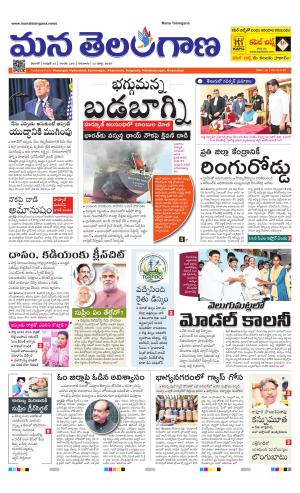 WARANGAL  cover image