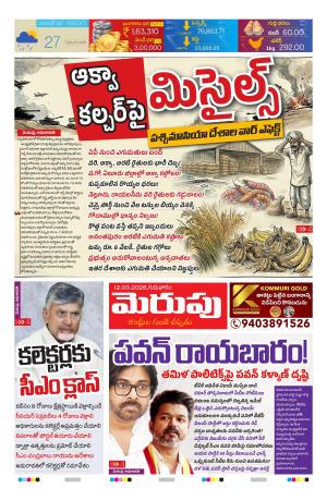 Merupu cover image