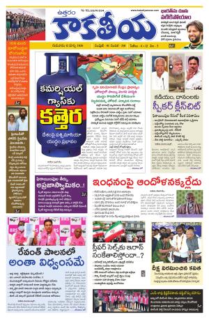 Telangana cover image