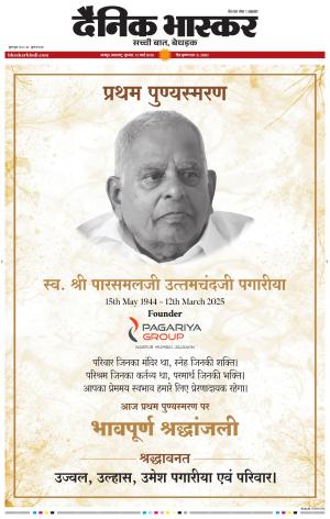 नागपुर-विदर्भ cover image
