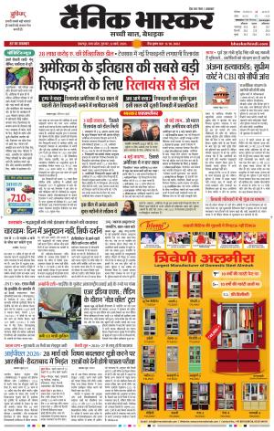 जबलपुर  cover image