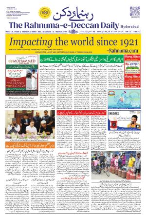 The Rahnuma - E- Deccan Daily cover image