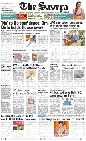 Haryana The Savera cover image