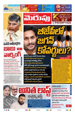 Merupu cover image