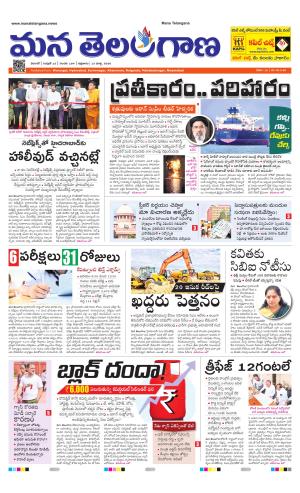 WARANGAL  cover image