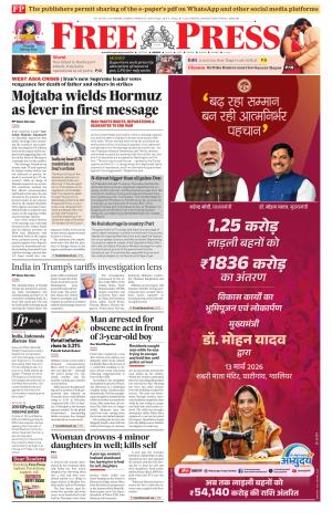 Free Press - Indore Epaper Edition cover image