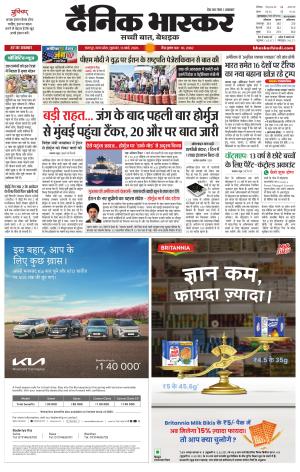 छतरपुर - टीकमगढ़  cover image
