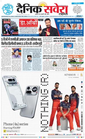 Haryana Main cover image