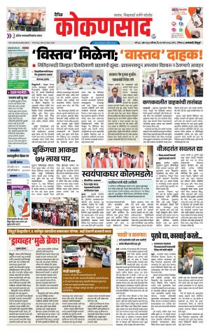KONKANSAAD cover image