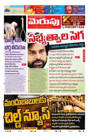 Merupu cover image