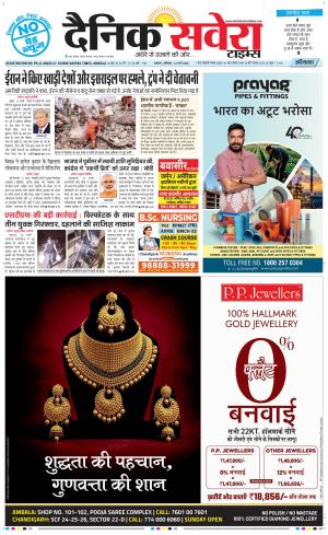 Haryana Main cover image