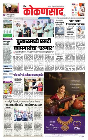 KONKANSAAD cover image