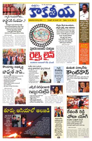Telangana cover image