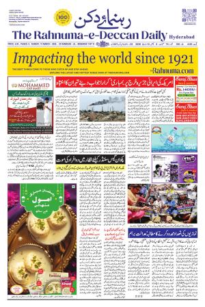 The Rahnuma - E- Deccan Daily cover image
