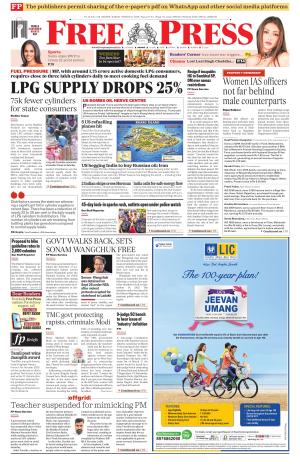 Free Press - Indore Epaper Edition cover image