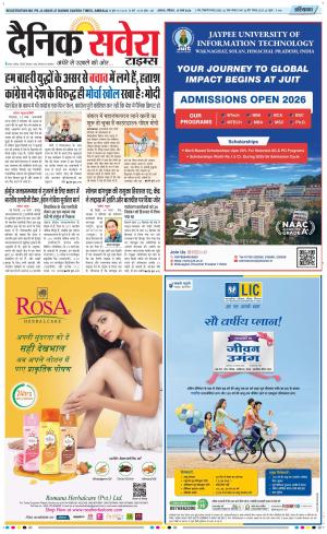 Haryana Main cover image