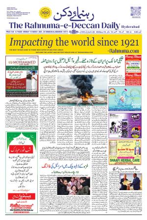 The Rahnuma - E- Deccan Daily cover image