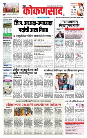 KONKANSAAD cover image